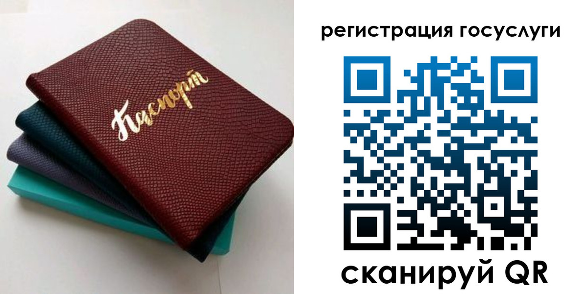 прописка ребенка в Иркутской области